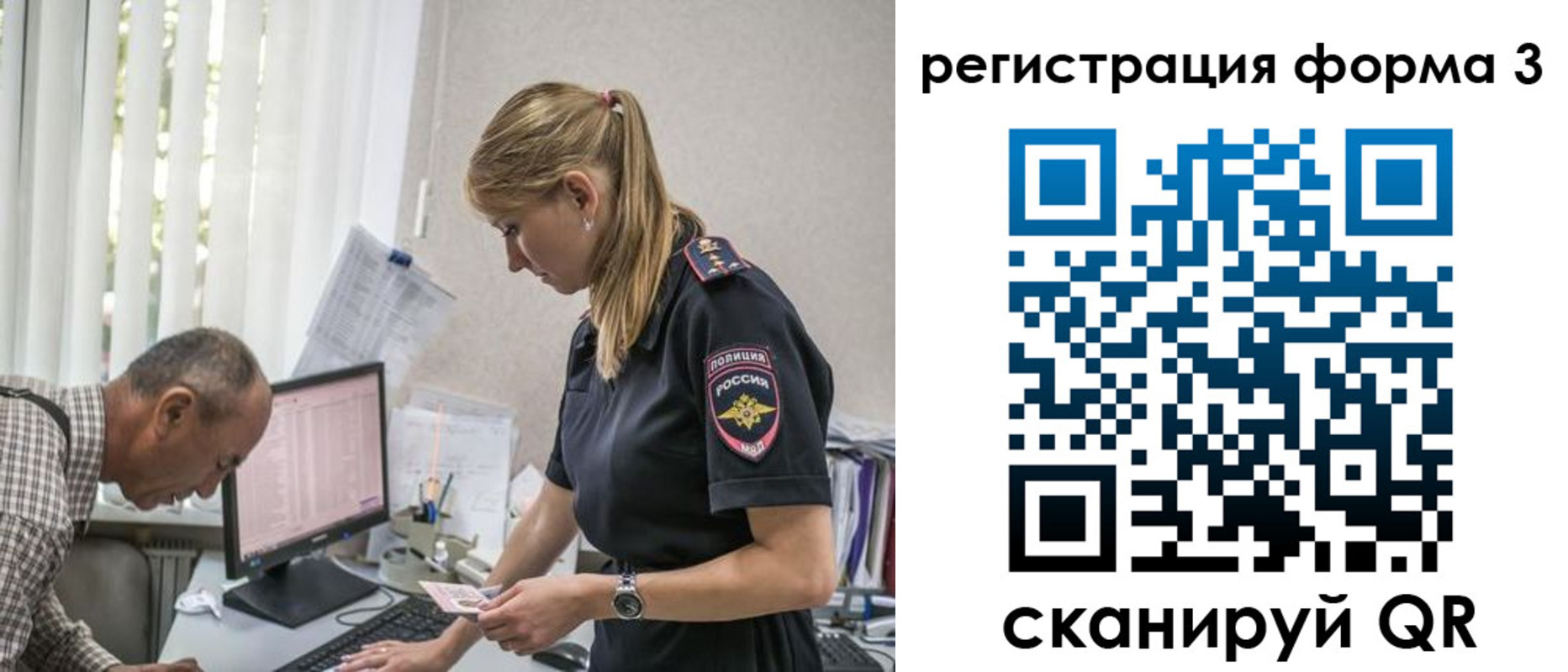 временная регистрация в квартире в Бабаево