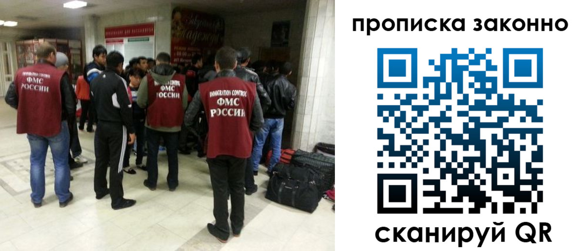 прописка гарантия в Бабаево