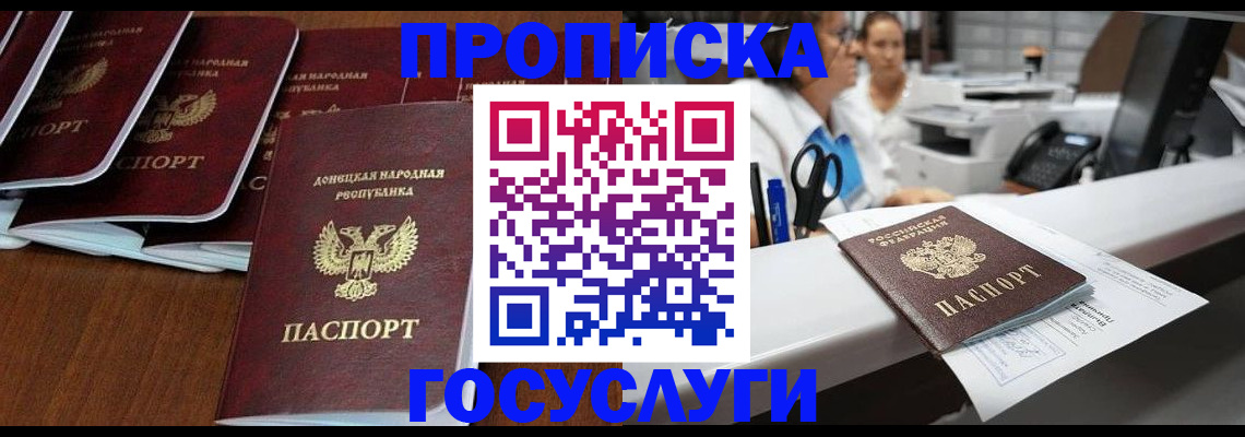 регистрация в Бабаево