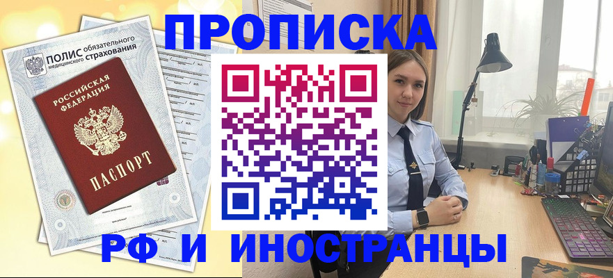 регистрация для школы в Бабаево