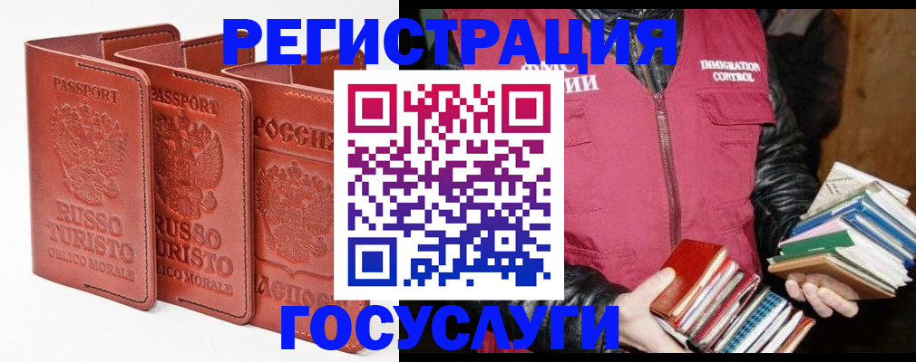 временная регистрация в Бабаево