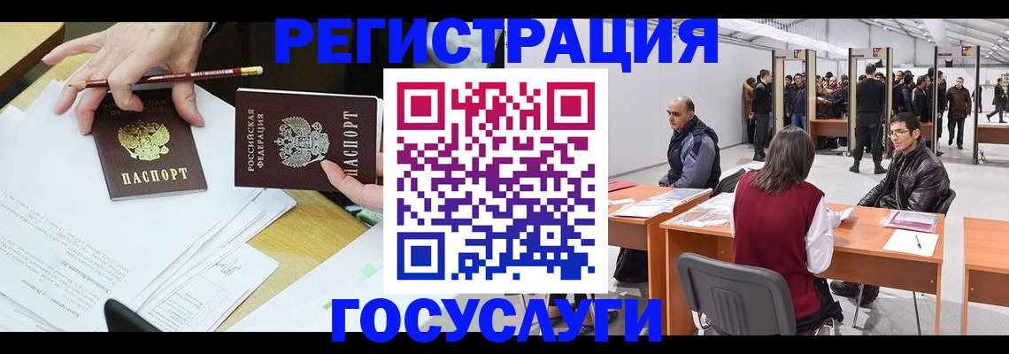 временная регистрация гарантия в Бабаево